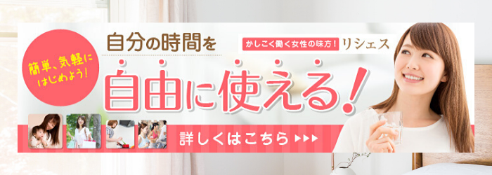 自分の時間を自由に使える
